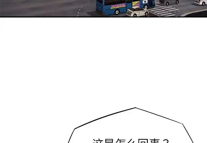 漫画《复仇》第19话第4张图