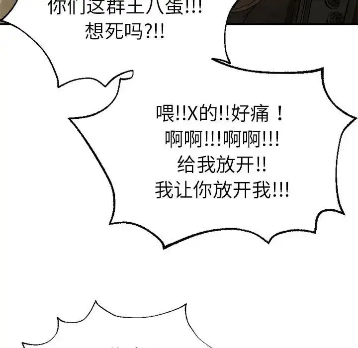 漫画《复仇》第19话第48张图