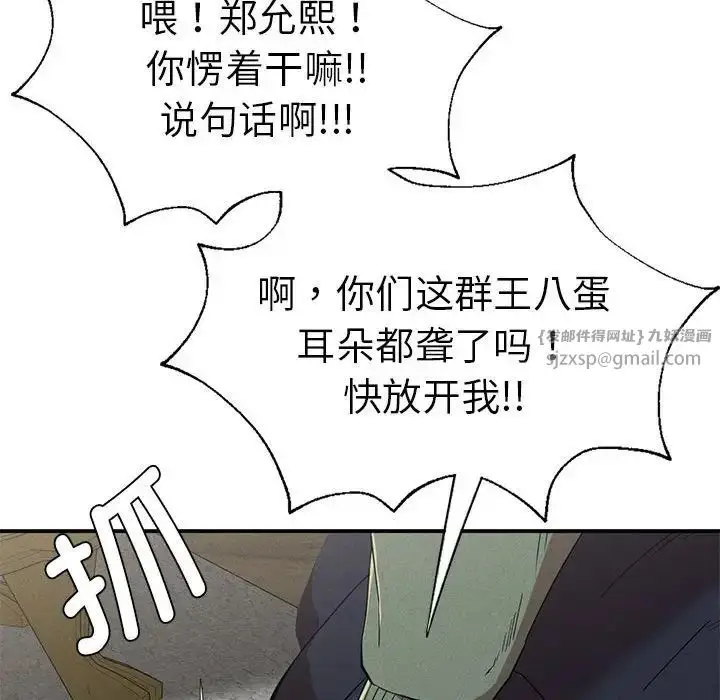 漫画《复仇》第19话第49张图
