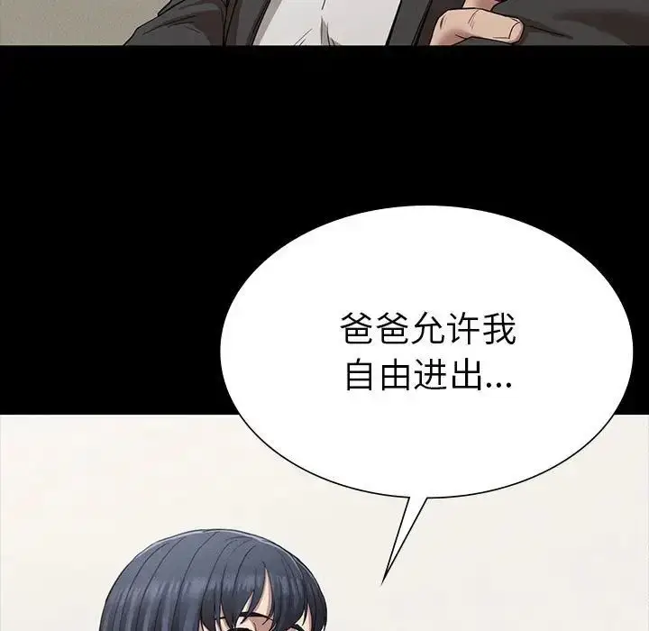 漫画《复仇》第19话第89张图