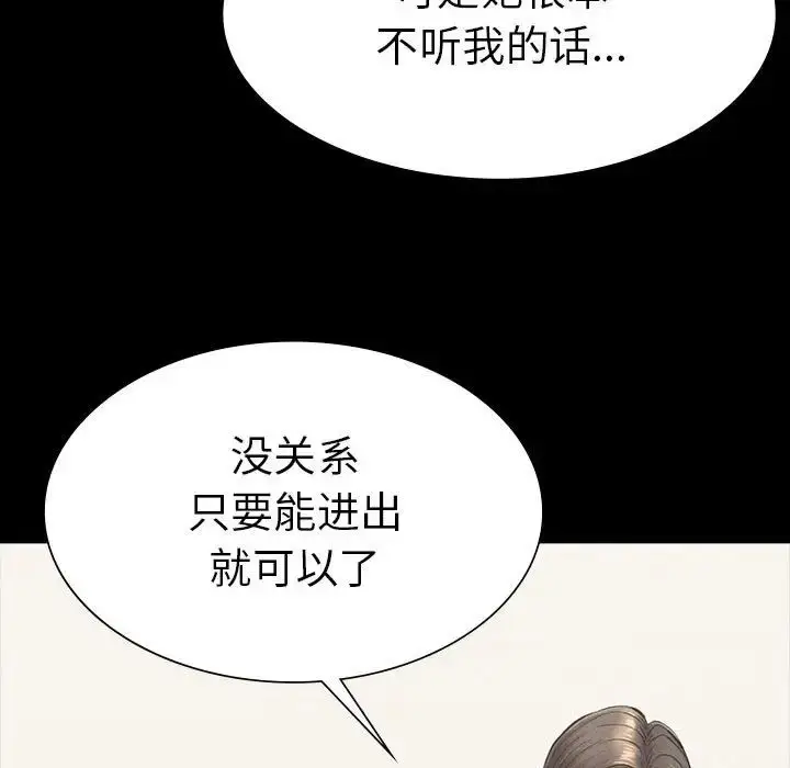 漫画《复仇》第19话第91张图