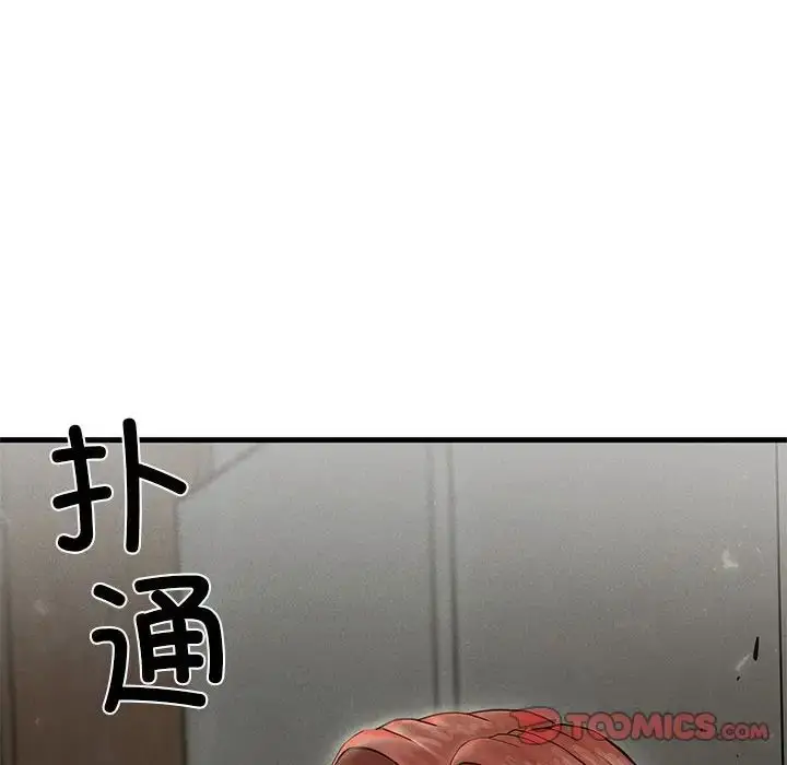 漫画《复仇》第4话第102张图