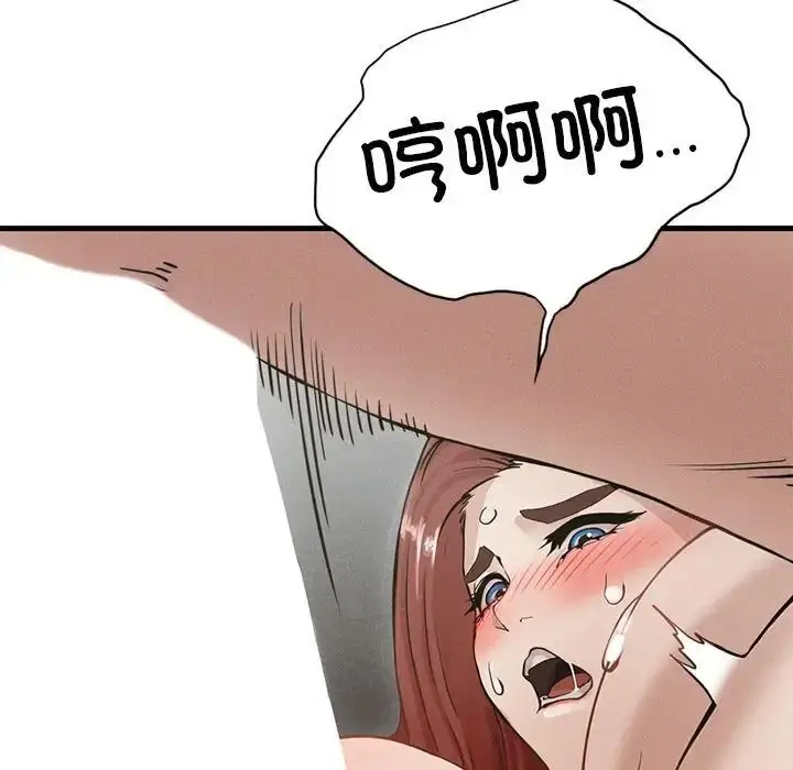 漫画《复仇》第4话第123张图