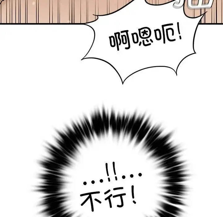漫画《复仇》第4话第144张图