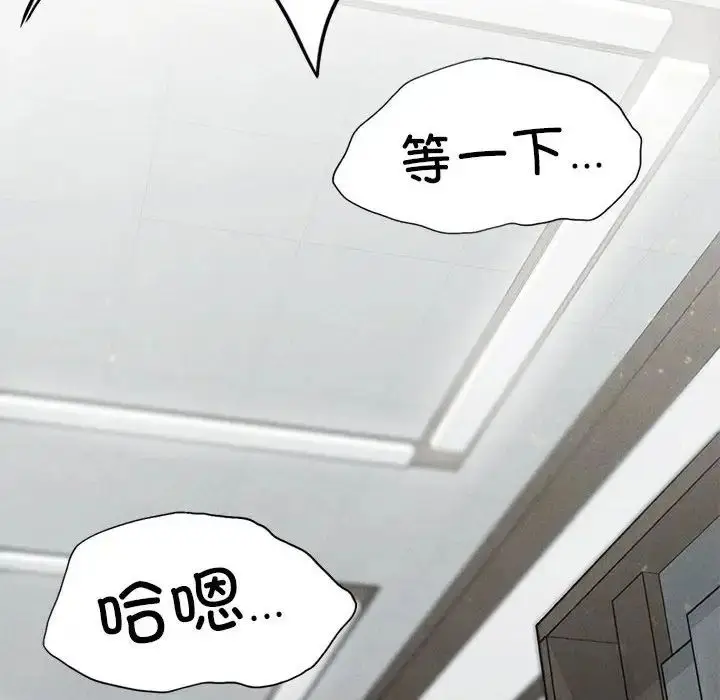 漫画《复仇》第4话第147张图