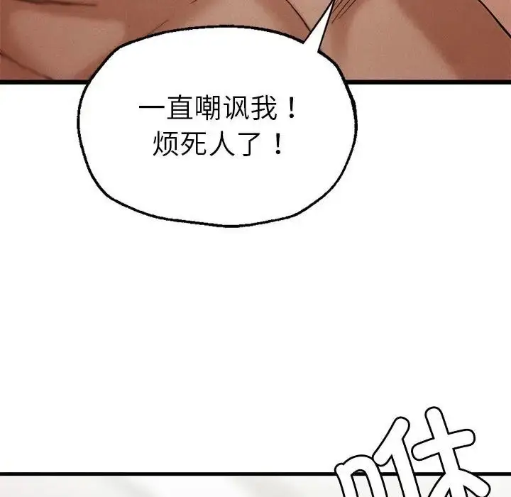 漫画《复仇》第4话第165张图