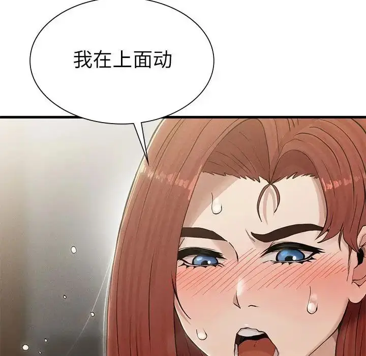 漫画《复仇》第4话第171张图