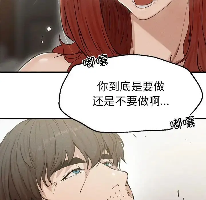 漫画《复仇》第4话第172张图