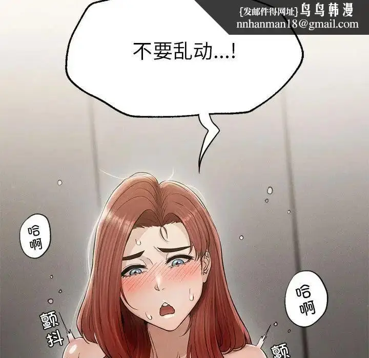漫画《复仇》第4话第175张图