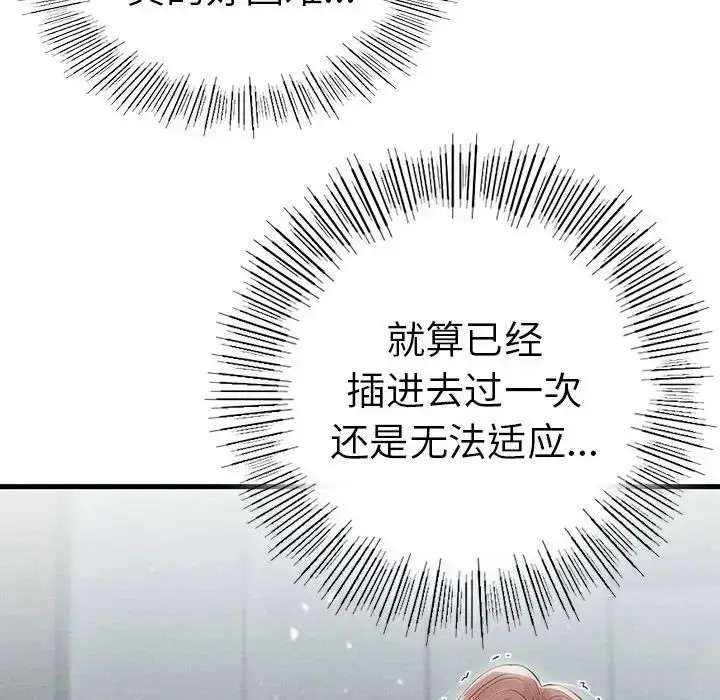 漫画《复仇》第4话第193张图
