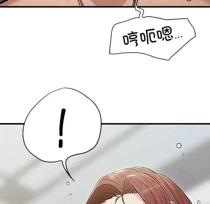 漫画《复仇》第4话第220张图