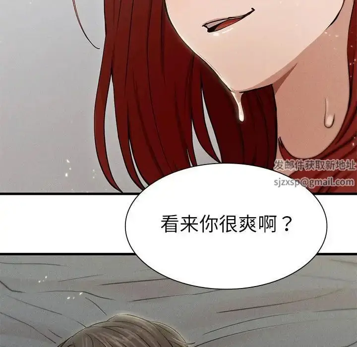 漫画《复仇》第4话第233张图