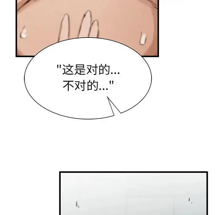 漫画《复仇》第4话第239张图