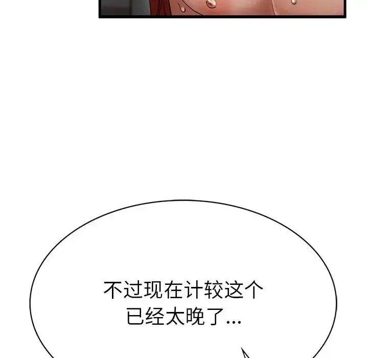 漫画《复仇》第4话第241张图