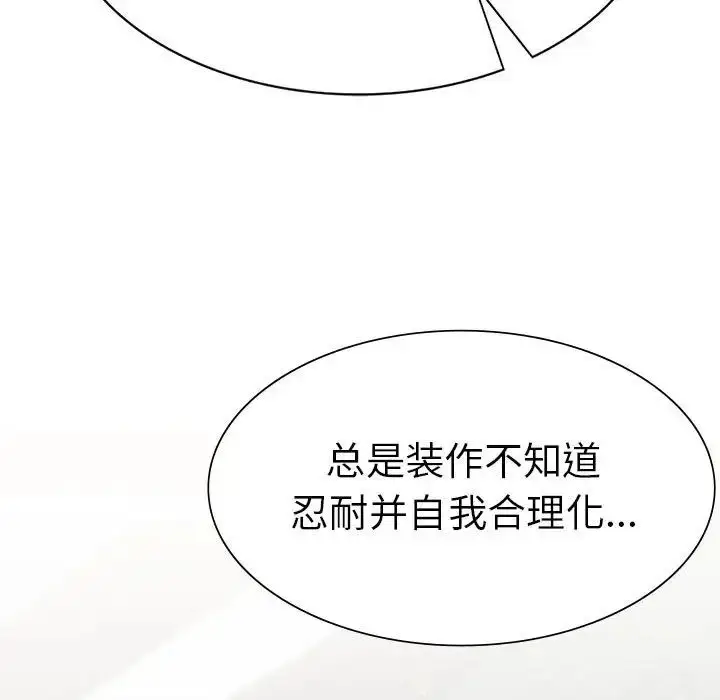 漫画《复仇》第4话第242张图