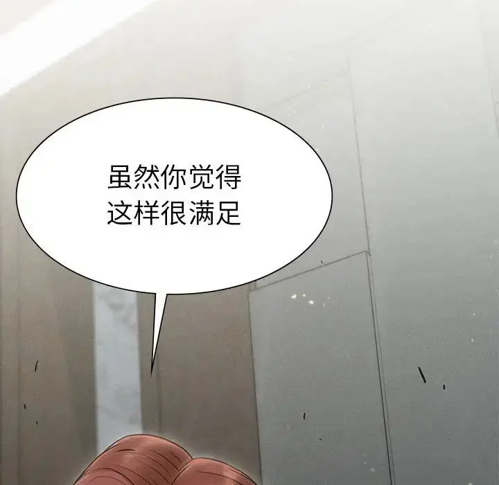 漫画《复仇》第4话第243张图