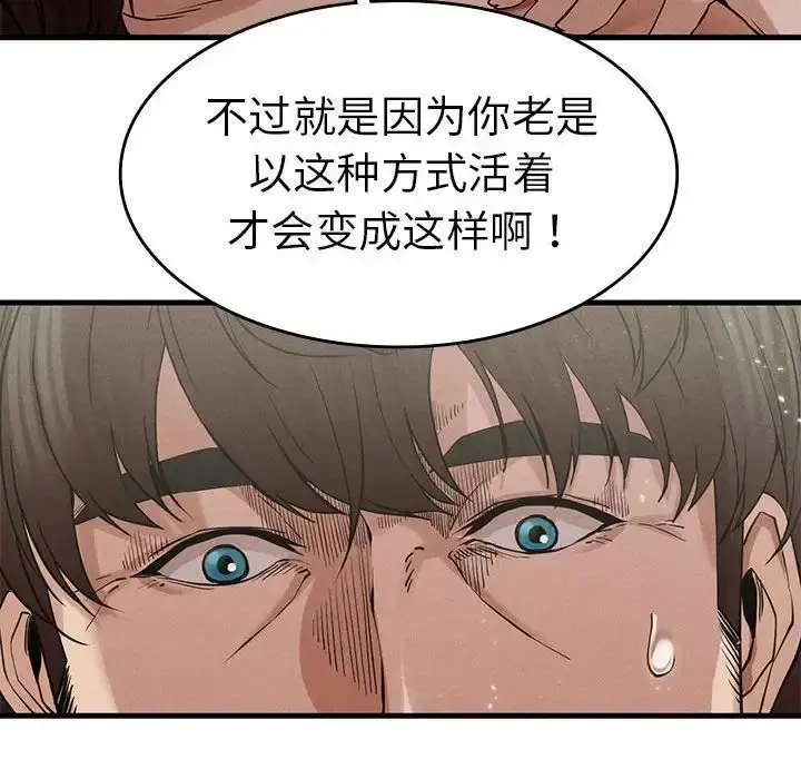 漫画《复仇》第4话第245张图