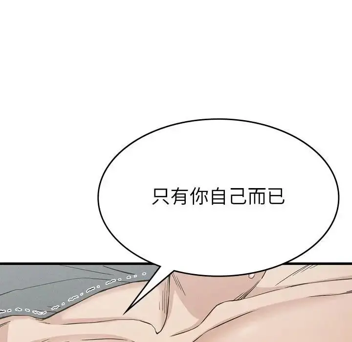 漫画《复仇》第4话第256张图