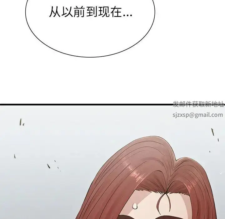 漫画《复仇》第4话第258张图