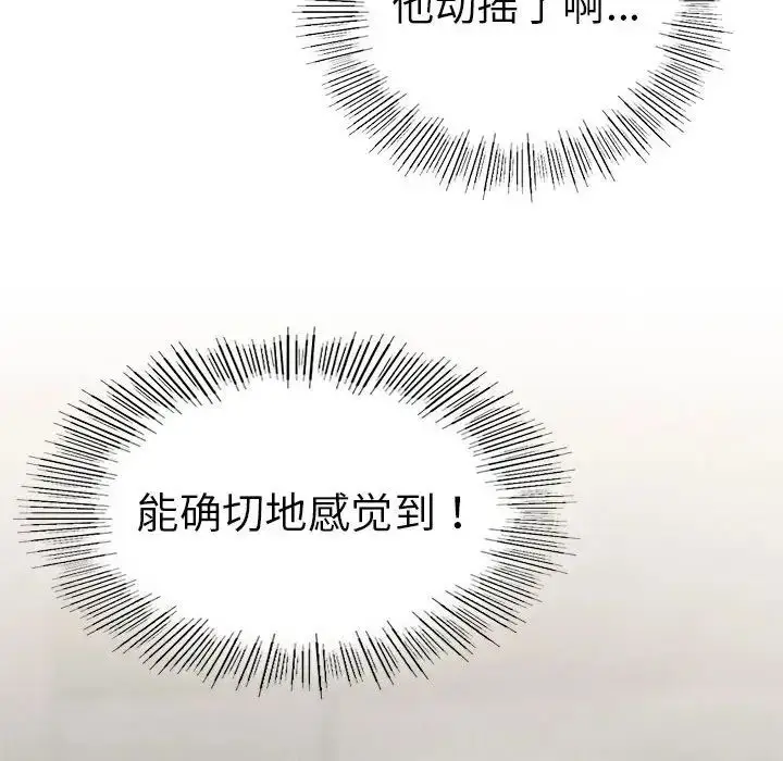 漫画《复仇》第4话第261张图