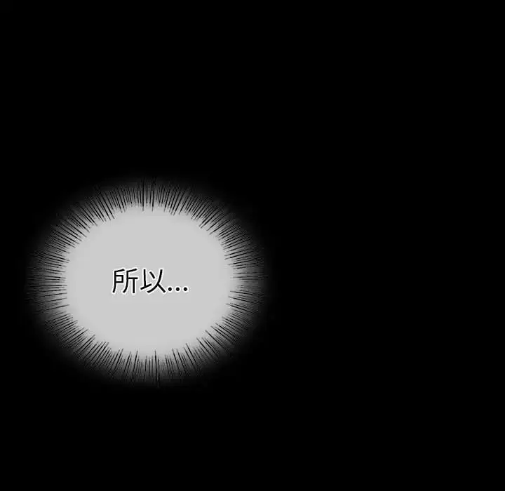 漫画《复仇》第4话第280张图