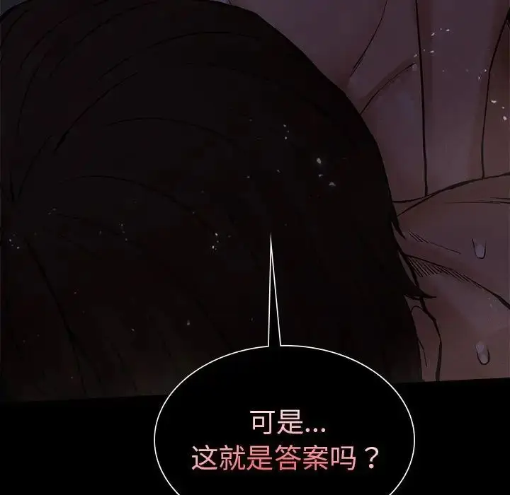 漫画《复仇》第4话第284张图