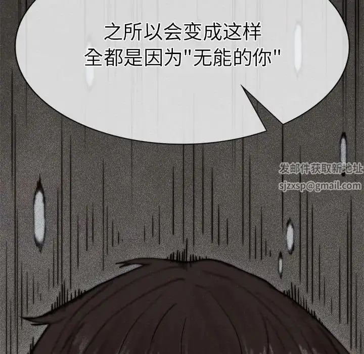 漫画《复仇》第4话第296张图