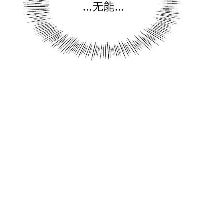漫画《复仇》第4话第308张图