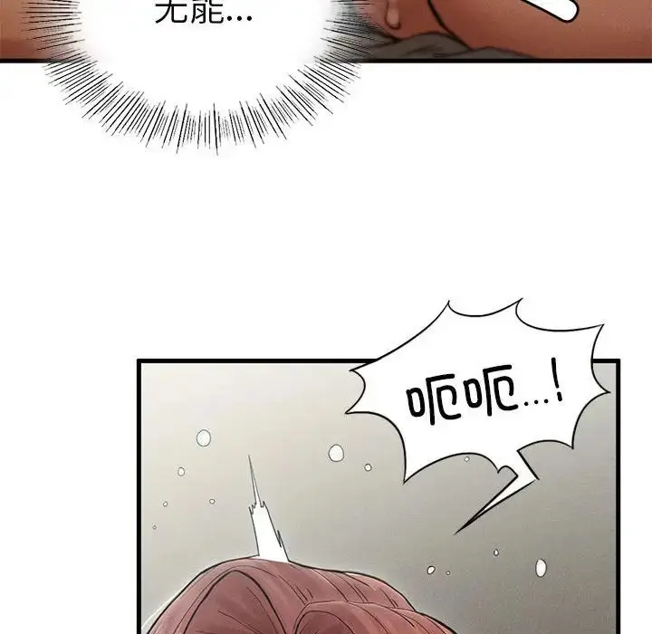 漫画《复仇》第4话第311张图