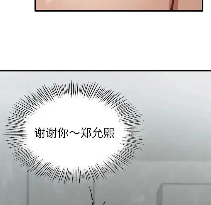 漫画《复仇》第4话第327张图
