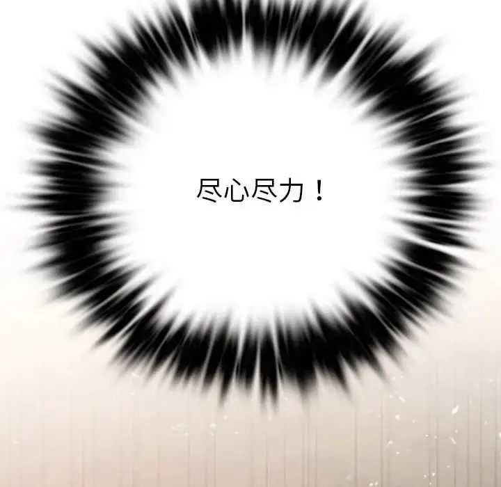 漫画《复仇》第4话第338张图
