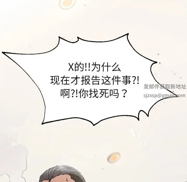 漫画《复仇》第4话第38张图