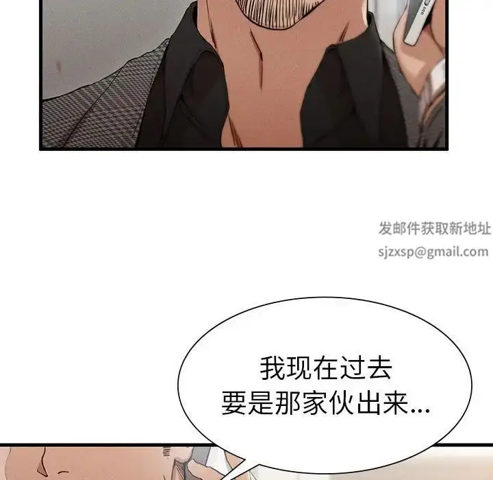 漫画《复仇》第4话第51张图