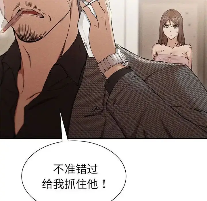 漫画《复仇》第4话第52张图