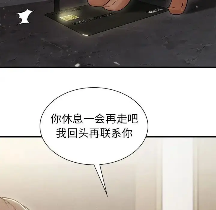 漫画《复仇》第4话第70张图