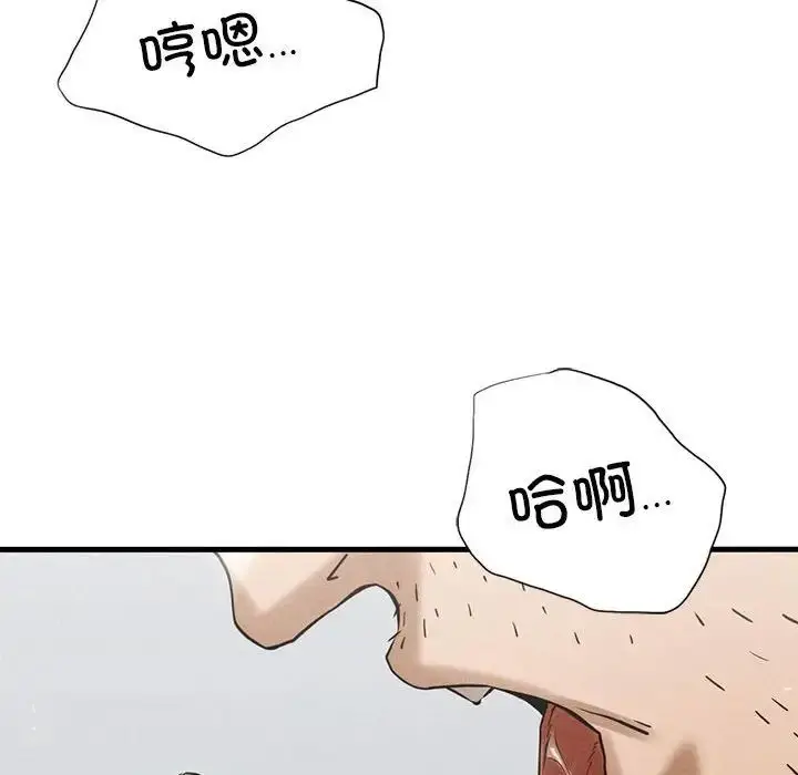 漫画《复仇》第4话第92张图