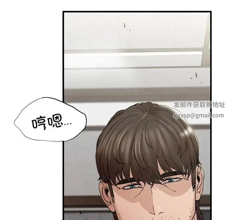 漫画《复仇》第4话第94张图
