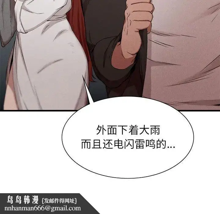 漫画《复仇》第6话第102张图