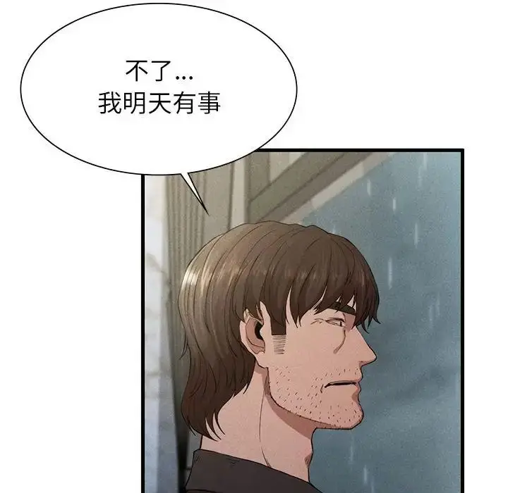 漫画《复仇》第6话第103张图