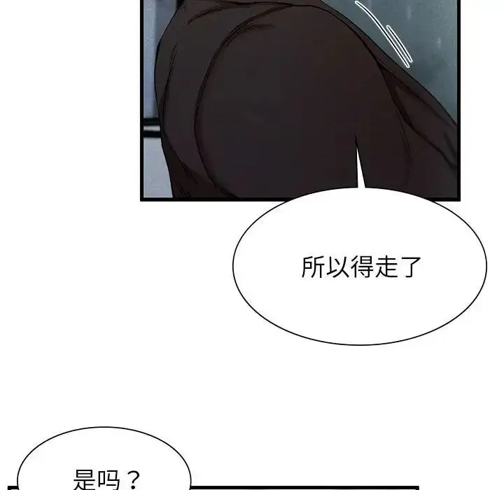 漫画《复仇》第6话第104张图