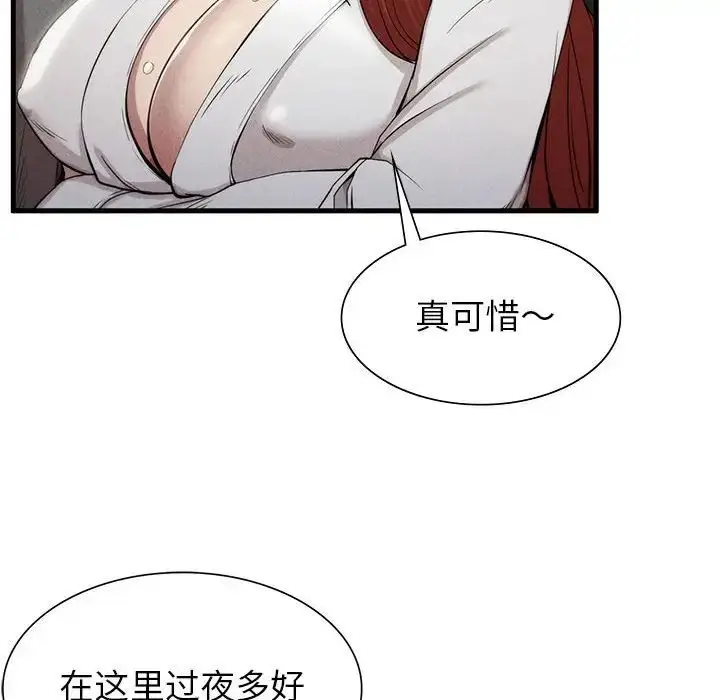 漫画《复仇》第6话第106张图