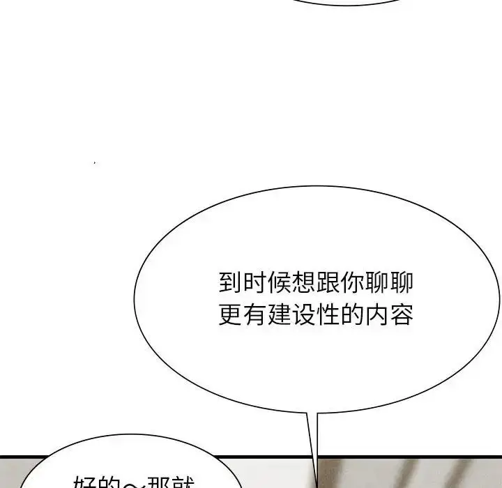 漫画《复仇》第6话第108张图
