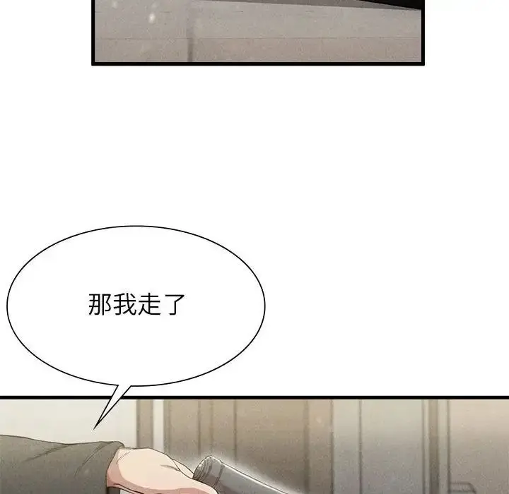 漫画《复仇》第6话第113张图
