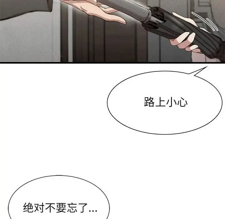 漫画《复仇》第6话第114张图
