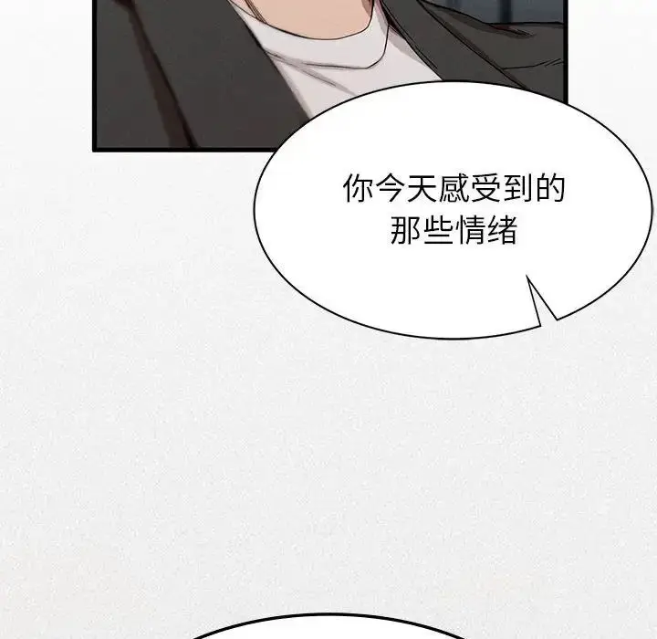 漫画《复仇》第6话第116张图