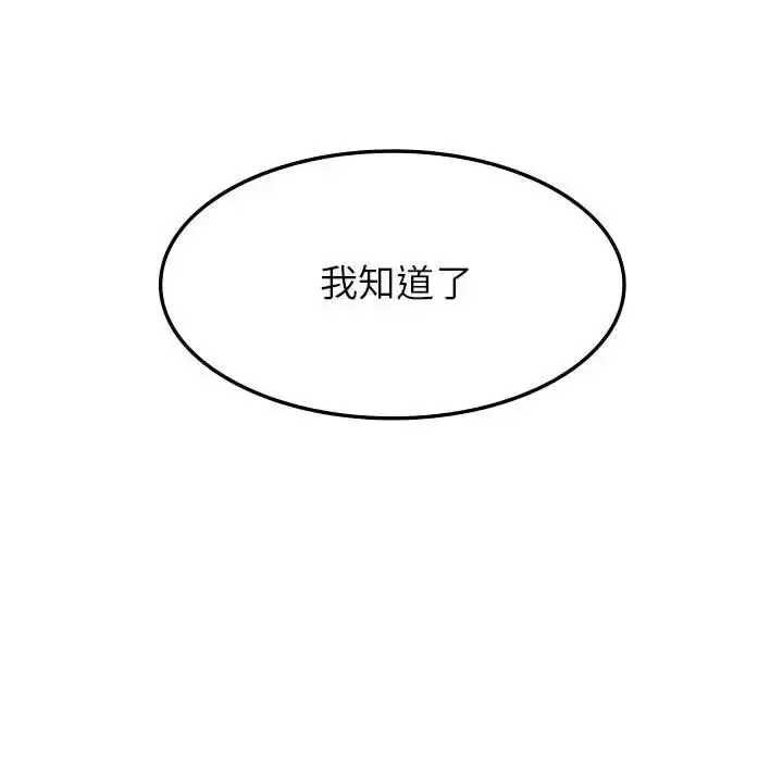 漫画《复仇》第6话第123张图