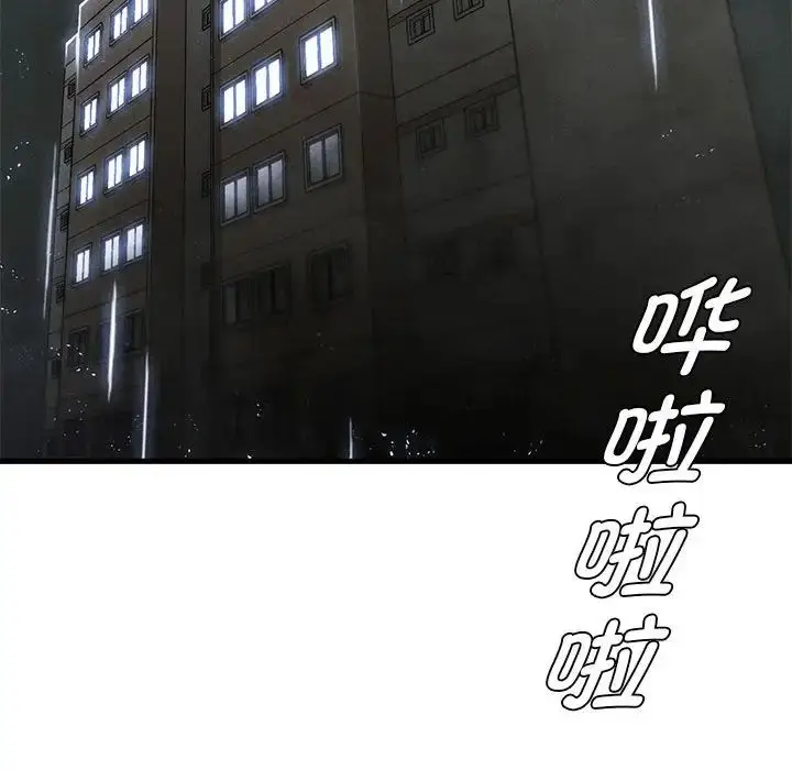 漫画《复仇》第6话第127张图