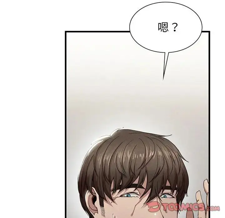 漫画《复仇》第6话第164张图