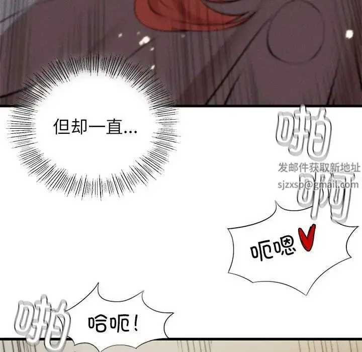 漫画《复仇》第6话第48张图