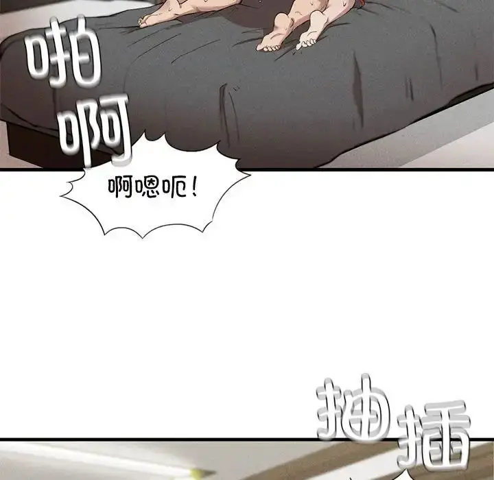 漫画《复仇》第6话第60张图